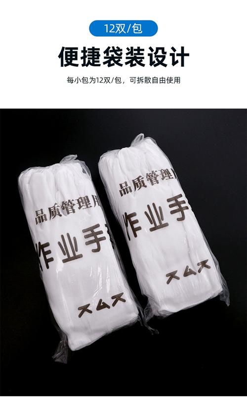 白色手套礼仪工作劳保耐磨超薄款纯布涤棉透气工厂一次性作业透气