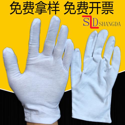 手套厂家纯棉手套作业手套白色棉手套礼仪汗布棉手套批发